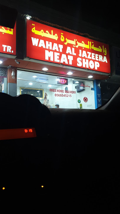 Wahat Al Jazeera Meat Shop - United Arab Emirates|Industrial Area - Muwailih Commercial - Sharjah|7CXW+Q9C