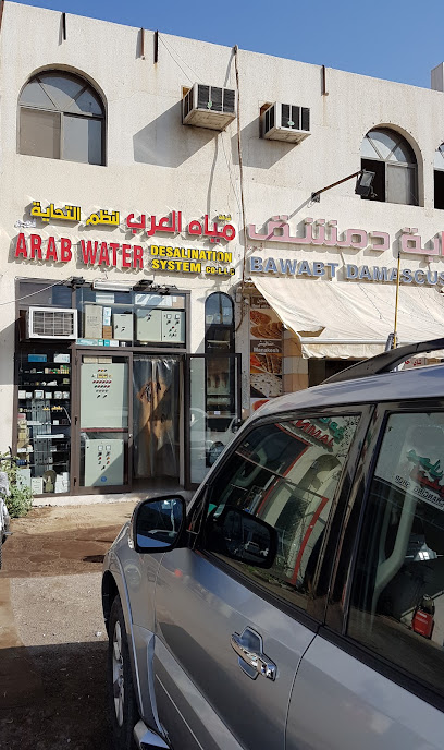 Arab Water Desalination System Co.LLC - United Arab Emirates|Industrial Area - Abu Dhabi|5QR5+FXJ