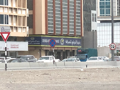 دنيبا الدولي للصرافة Deniba International Exchange - Abu Dhabi - +971 7 222 4202