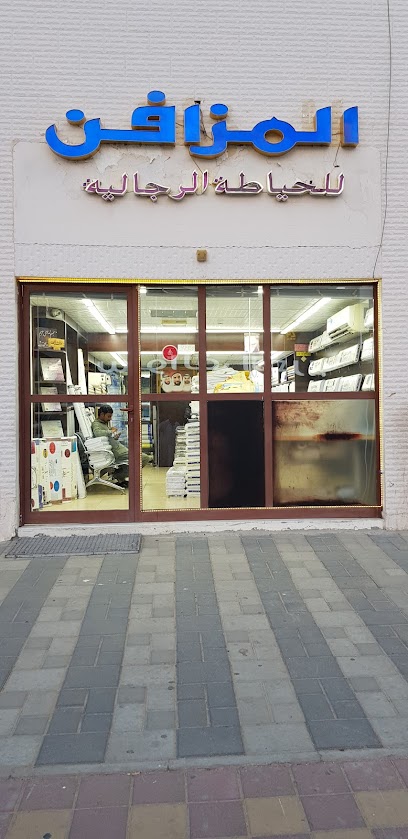 Al Mazafen Gents Tailoring - United Arab Emirates|Sanaya Hilli