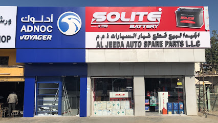 Al Jeeda Auto Parts - الجيــدا لقطع غيار السيارات - Abu Dhabi - +971 7 228 1858