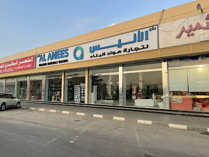 AL ANEES Building Materials Trading - Abu Dhabi - +971 9 277 7454
