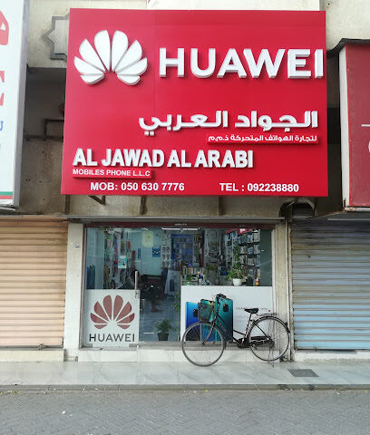 Commercial Bank Of Dubai Fujairah Branch - Abu Dhabi - +971 600 575556