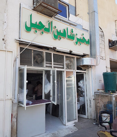 مخبز شاهين الجبل - Abu Dhabi - +971 55 937 3875