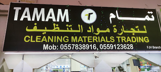 Tamam cleaning material trading fujairah branch - Abu Dhabi - +971 56 631 7078