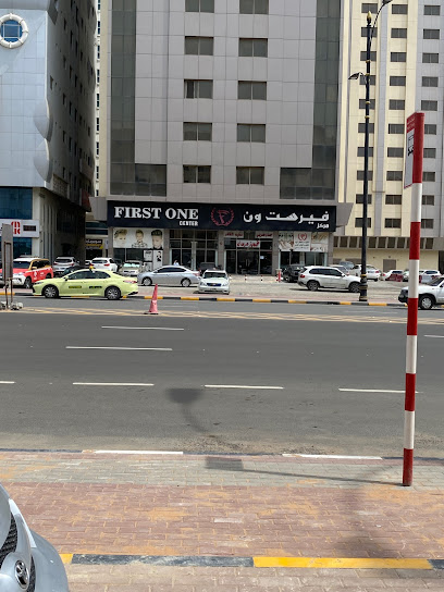 First One Center - United Arab Emirates|Safad - Fujairah|48CV+V4R