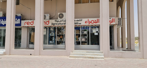Red Sand Agriculture Shop -  - +971 2 882 2001
