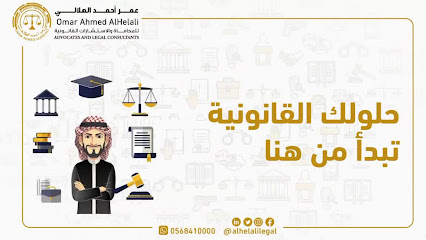 مكتب عمر الهلالي للمحاماه والاستشارات القانونية - Abu Dhabi - +971 56 263 3111