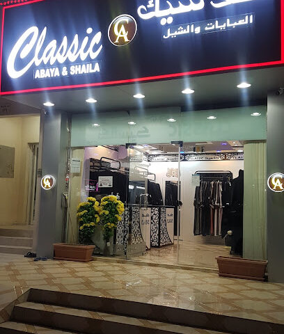 Classic Abaya & Shaila - Abu Dhabi - +971 6 767 3005