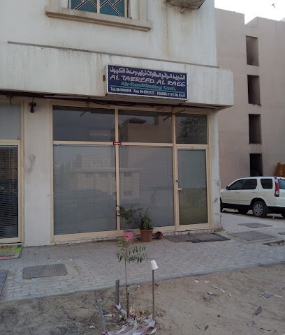 Al Tabreed Al Rare AC Contracting -  - +971 6 542 6516