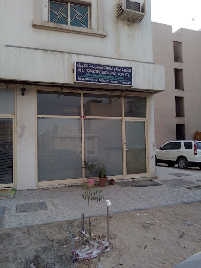Al Tabreed Al Rare AC Contracting - United Arab Emirates|Industrial Area - Muwailih Commercial - Sharjah|7CXR+J87