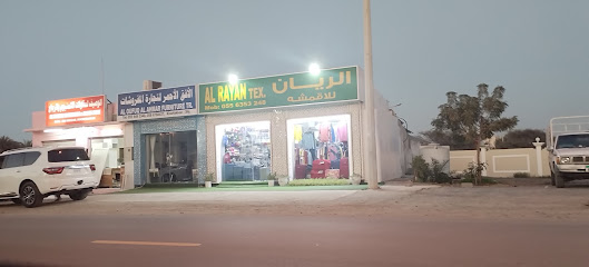 الريان للاقمشه - Abu Dhabi -