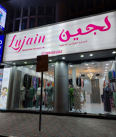 لجين لتجارة الملابس الجاهزة Lujain Readymade Garment TR - Abu Dhabi - +971 50 192 1243