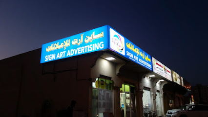 Sign Art Advertising - ساين ارت للإعلانات -  - +971 50 750 0336