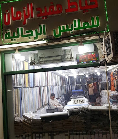 Mufeeduzzaman Tailoring - Abu Dhabi - +971 55 722 4489