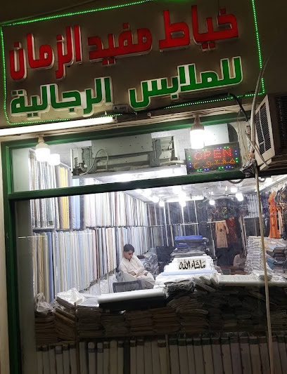 Mufeeduzzaman Tailoring - United Arab Emirates|Abu Dhabi|العین صناعی
