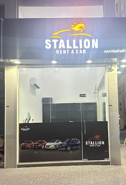 Stallion Rent A Car LLC - United Arab Emirates|Al Hamidiya 1 - Ajman|Shop No. 07