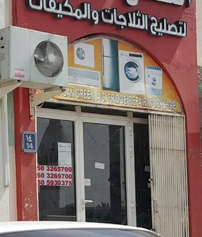 Al Gisn Al Akhlar -  - +971 50 326 5700