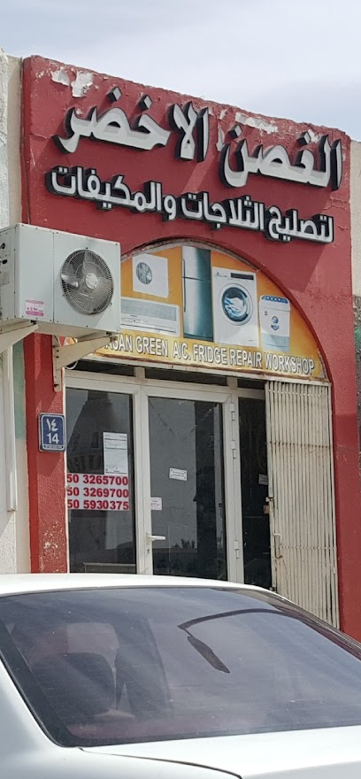 Al Gisn Al Akhlar - United Arab Emirates|Mazyad - Abu Dhabi|3R5Q+HWM