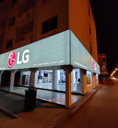 LG Showroom Ras Al Khaimah -  - +971 7 208 1390