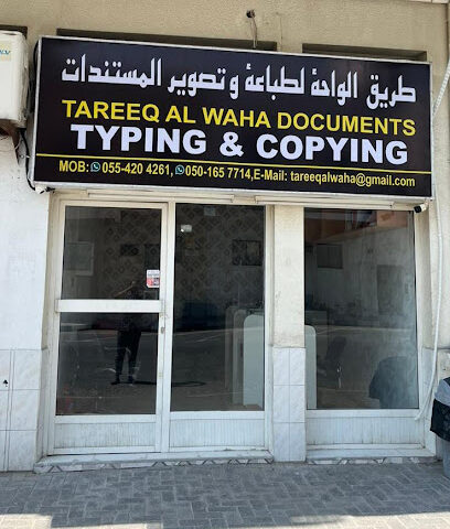 Tareeq al waha typing & documents - Abu Dhabi - +971 55 420 4261