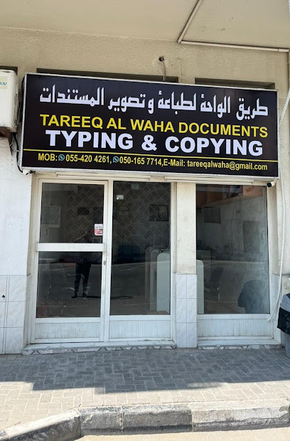 Tareeq al waha typing & documents -