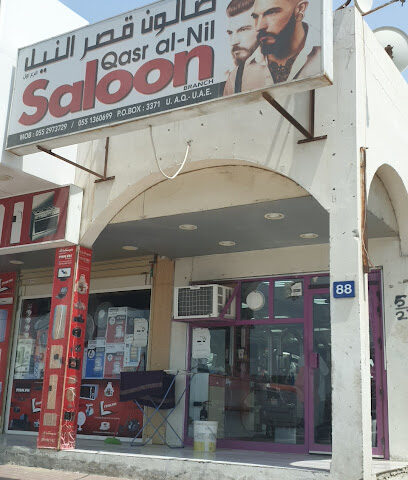 Qaser al nil - Abu Dhabi - +971 55 136 0699