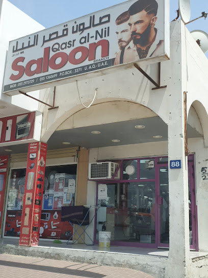 Qaser al nil - United Arab Emirates|Al Salmah - Al Salamah 1 - Umm Al Quawain|GH2G+33G