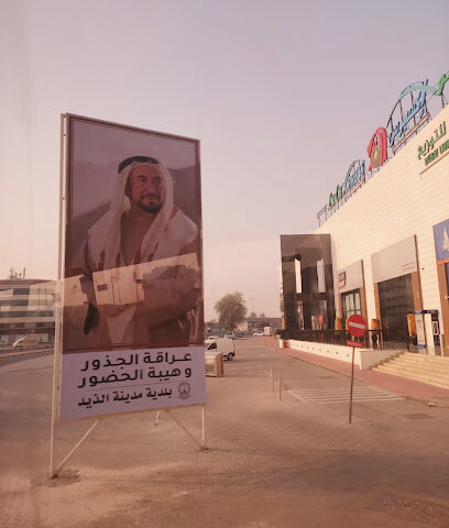 Sharjah Islamic Bank, Al Dhaid Mall Branch - Abu Dhabi - +971 6 599 9999