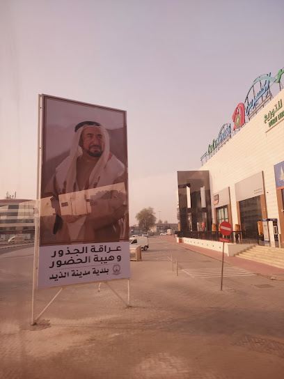 Sharjah Islamic Bank