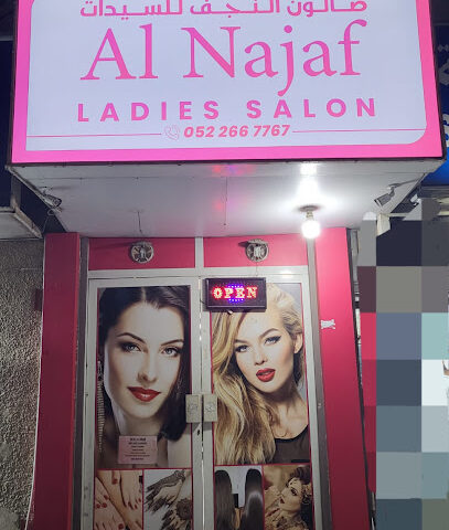 Al Najaf Ladies Saloon - Abu Dhabi - +971 52 266 7767