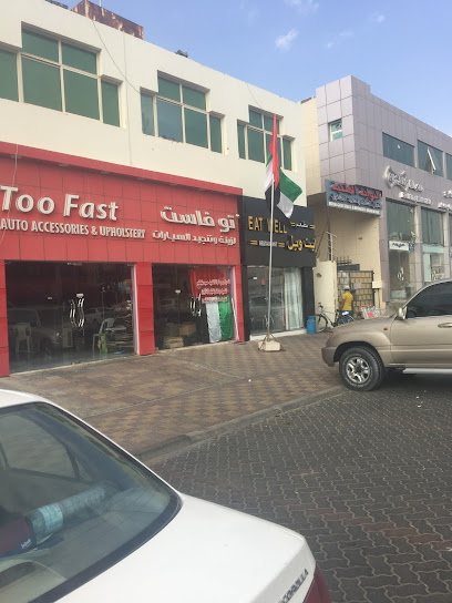 TOO FAST AUTO ACCESSORIES - United Arab Emirates|Hili - Abu Dhabi