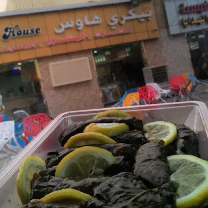 Bakery House (بيكري هاوس) - Abu Dhabi - +971 56 610 0557