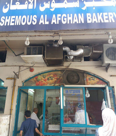 Shemous Al Afghan Bakery - Abu Dhabi - +971 6 572 0509
