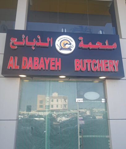 ملحمة الذبائح - Abu Dhabi - +971 54 496 6955