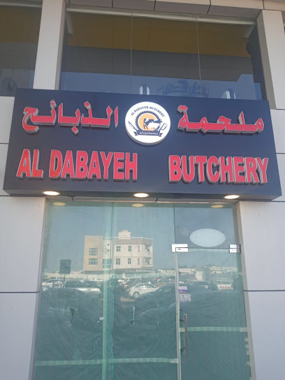 ملحمة الذبائح - United Arab Emirates|Al Hamidiya 1 - Ajman|12 University St