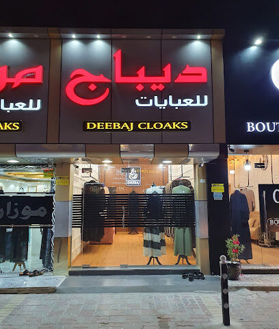 سوق المعيريض للعبايات - Abu Dhabi -
