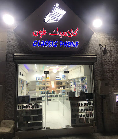 Classic Phone LLC - Abu Dhabi - +971 50 176 2261