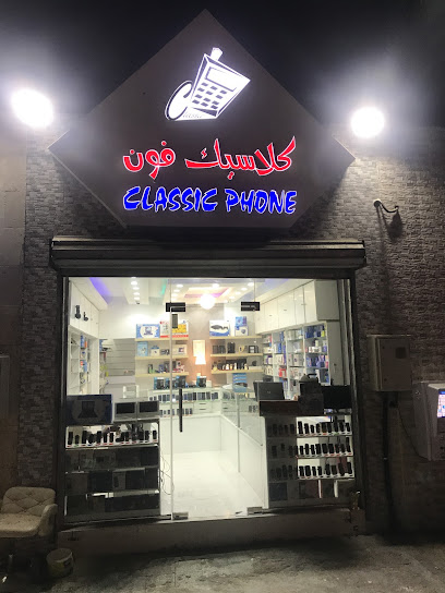 Classic Phone LLC - United Arab Emirates|Umm Al Quawain|Aqba Bin Nafa Road (Uqbah Bin Nafae Street
