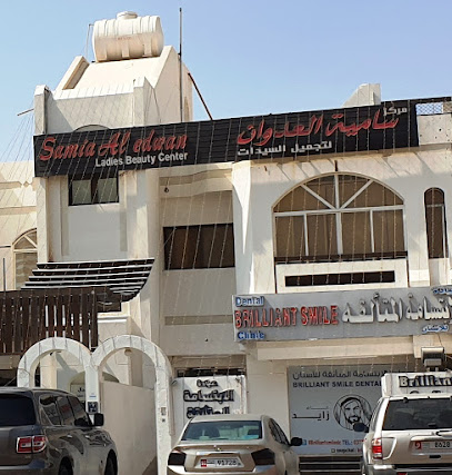 Samia Al Edwan Ladies Beauty Center - Abu Dhabi -