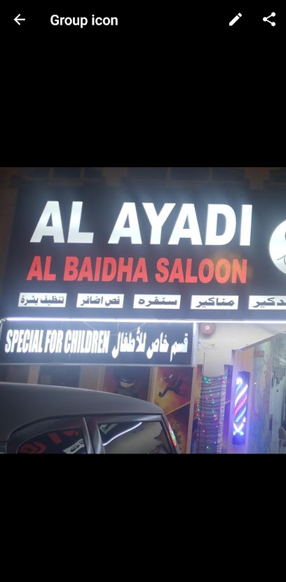 AL AYADI AL BAIDHA SALOON MOROCCO BATH - United Arab Emirates|Qidfiʻ - Fujairah|79M2+C9F