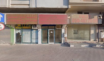 Al Hajjaj Sanitary Ware Trading - Abu Dhabi - +971 6 535 0933
