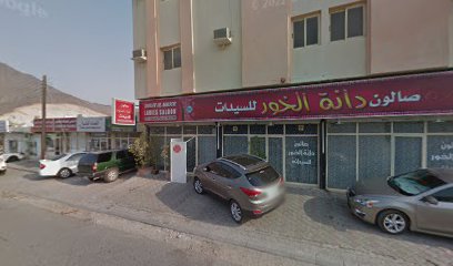 مركز دانة الخور لسيدات - Abu Dhabi - +971 55 157 7032
