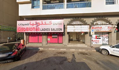 Mushkat Ladies Salon - صالون مشكاة للسيدات - Abu Dhabi - +971 6 555 2223