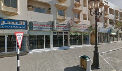 Naqsh al arous saloon - Abu Dhabi - +971 50 891 7176