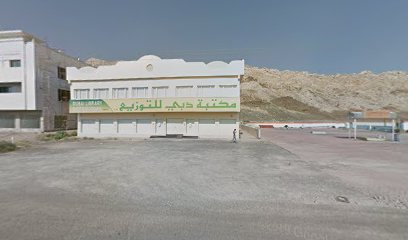 مكتبة دبي للتوزيع - Abu Dhabi -