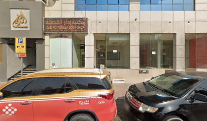 Dar Al Fadeela Bookshop - Abu Dhabi - +971 4 265 7211
