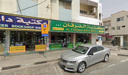 Al Ummah Islamic Book Shop - Abu Dhabi - +971 52 440 4280