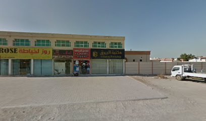 Reda Building materials - Abu Dhabi - +971 50 380 2323