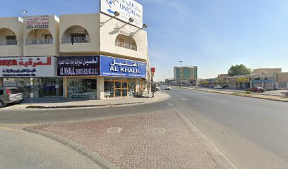 Al Khalil Ceramics & Building Materials Ltd - Abu Dhabi - +971 6 533 5691